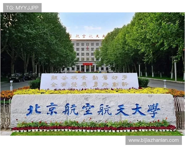 大学篮球与航空特色融合新课探析